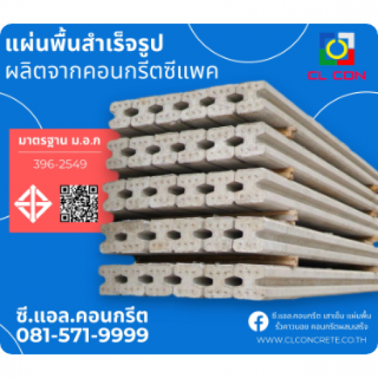 โรงงานผลิตเสาเข็มคอนกรีต สุพรรณบุรี